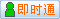 會(huì)員『4512c9096』在線
點(diǎn)擊發(fā)送短信聯(lián)系溝通